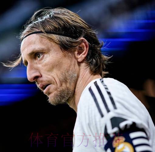 阿斯报:35岁莫德里奇降薪续约一年 消息只差官宣 阿斯报:35岁莫德里奇降薪续约一年 消息只差官宣