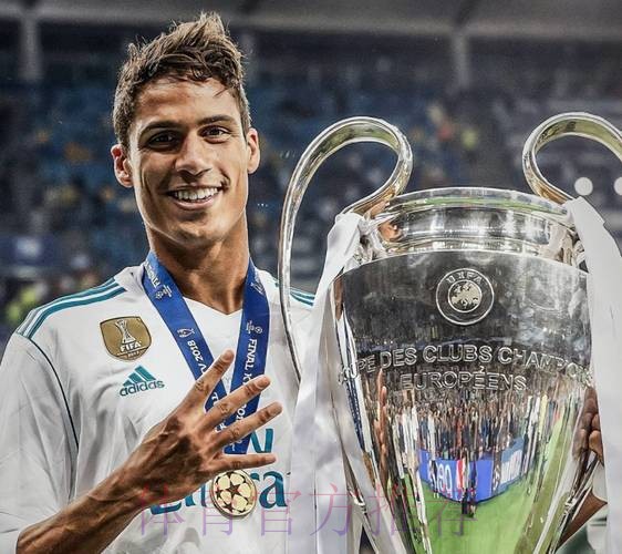 人生赢家!27岁瓦拉内已夺19冠 4欧冠+3西甲+世界杯 人生赢家!27岁瓦拉内已夺19冠 4欧冠+3西甲+世界杯