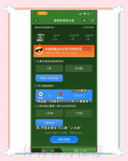 高人气世界杯竞猜平台精选 高人气世界杯竞猜平台精选