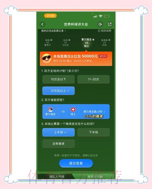 高人气世界杯竞猜平台精选 高人气世界杯竞猜平台精选