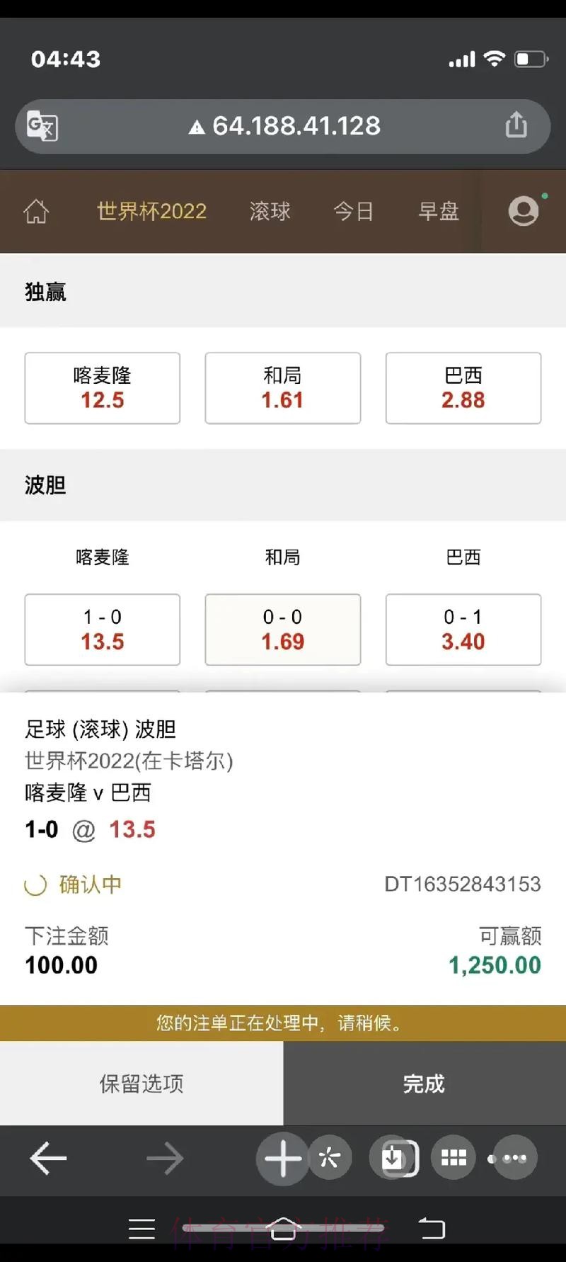 世界杯滚球注册 世界杯滚球注册
